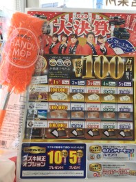 大決算第３弾！！！